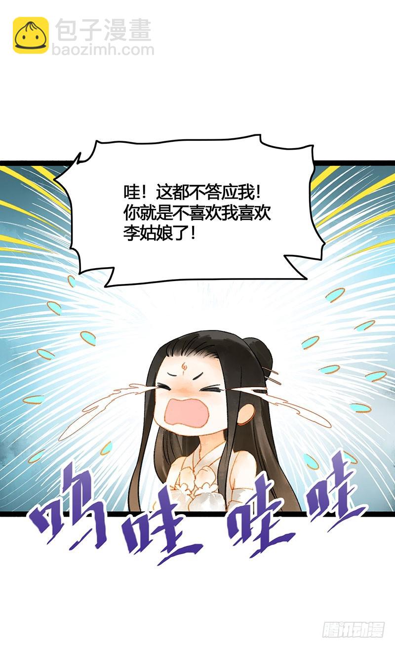 衣带渐宽，钟情唯你-第58话