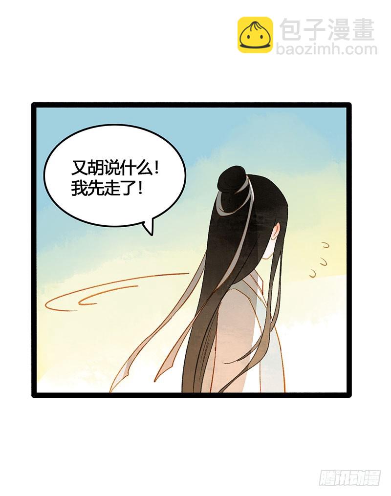 衣带渐宽，钟情唯你-第58话