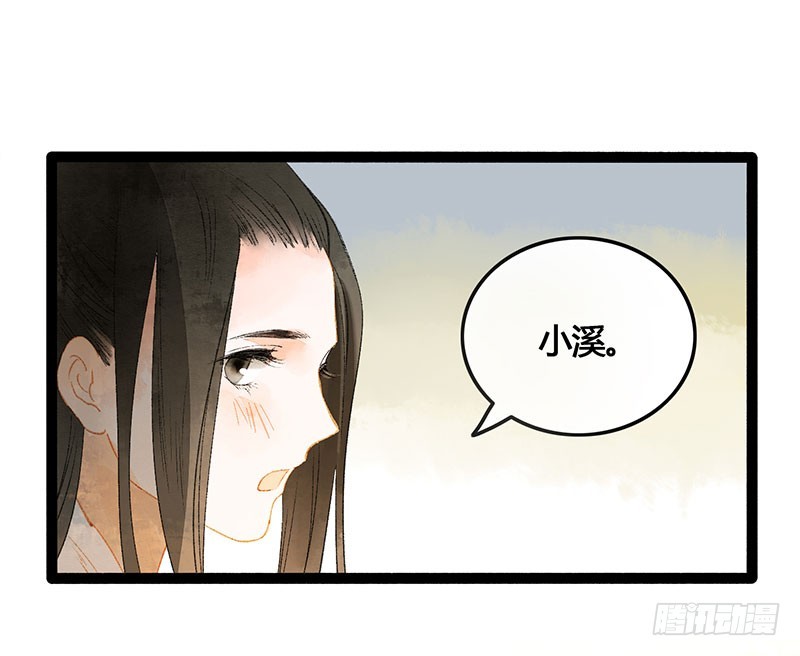 衣带渐宽，钟情唯你-第58话