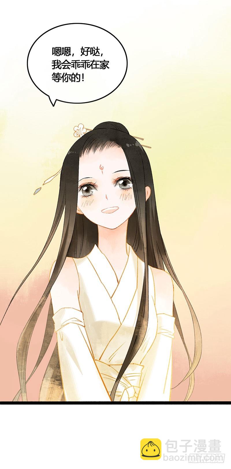 衣带渐宽，钟情唯你-第58话