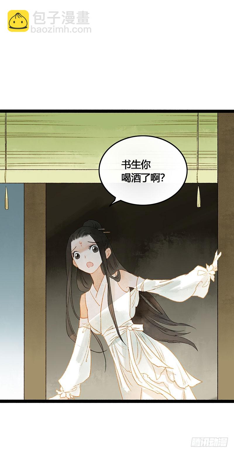 衣带渐宽，钟情唯你-第58话