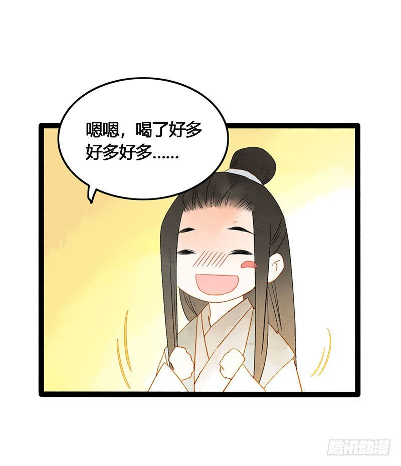 衣带渐宽，钟情唯你-第58话