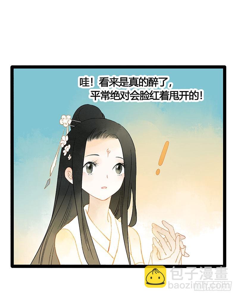 衣带渐宽，钟情唯你-第58话