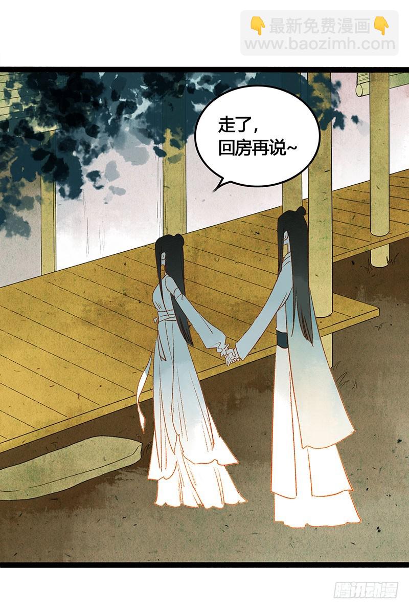 衣带渐宽，钟情唯你-第58话