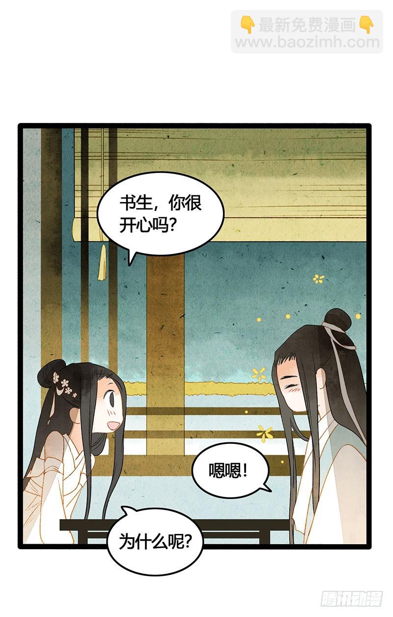 衣带渐宽，钟情唯你-第58话