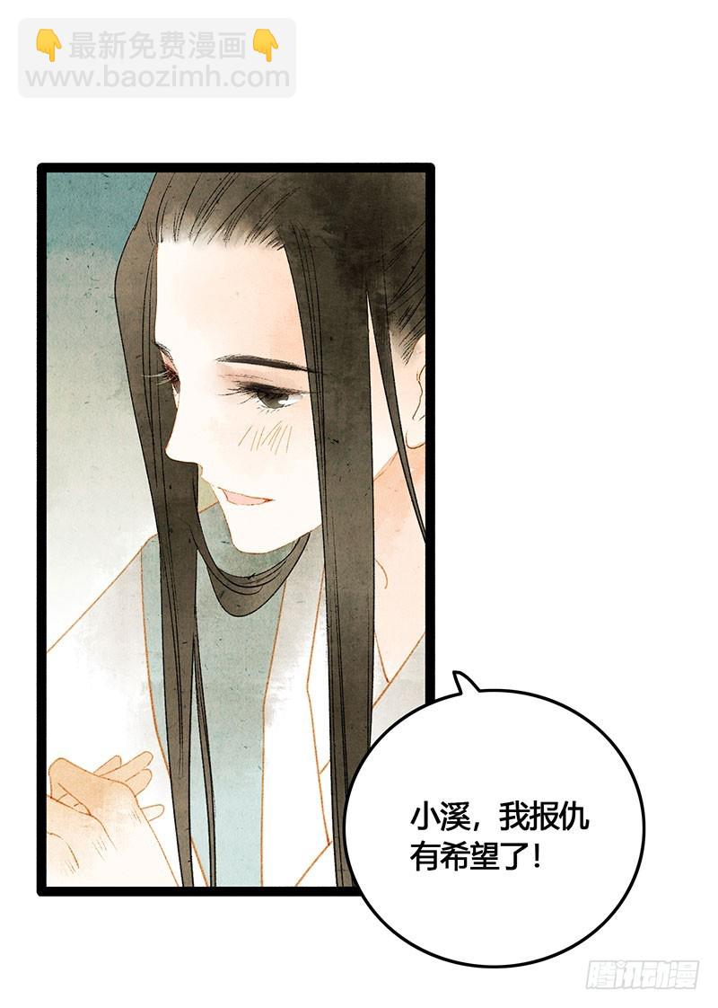 衣带渐宽，钟情唯你-第58话