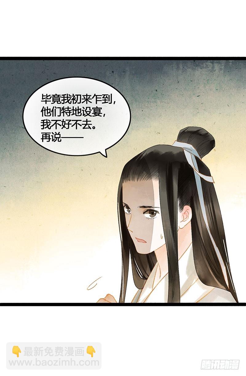 衣带渐宽，钟情唯你-第58话