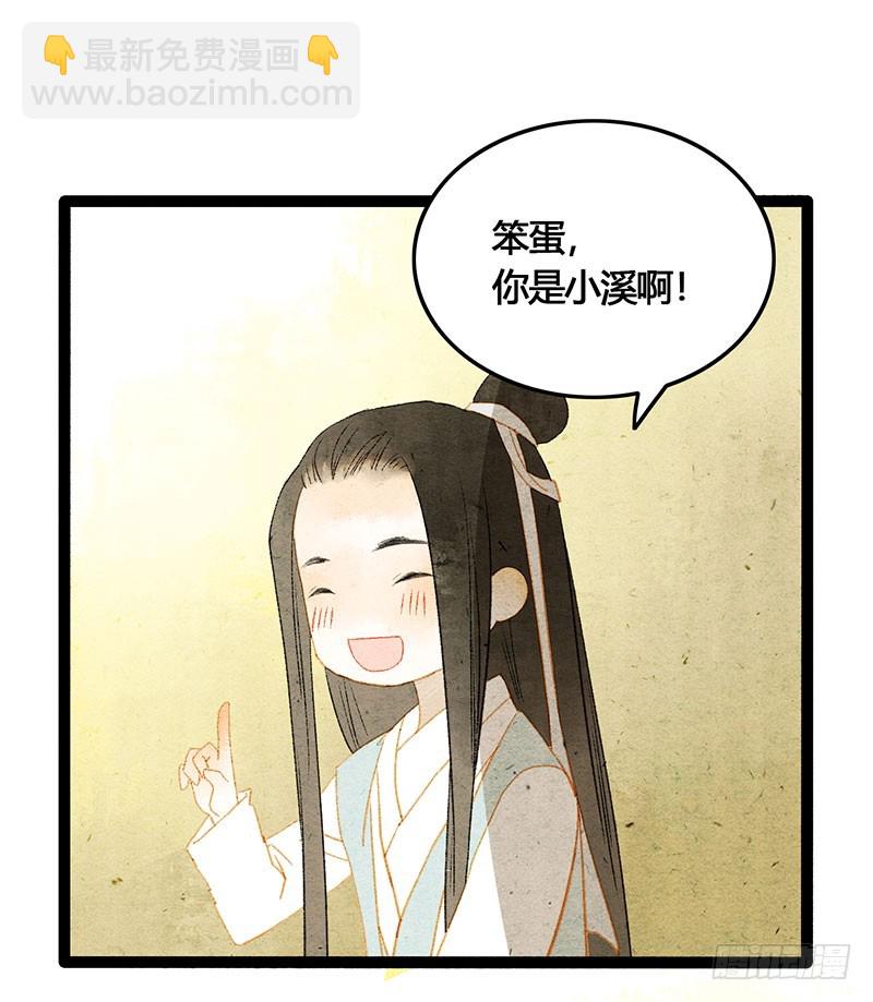 衣带渐宽，钟情唯你-第58话