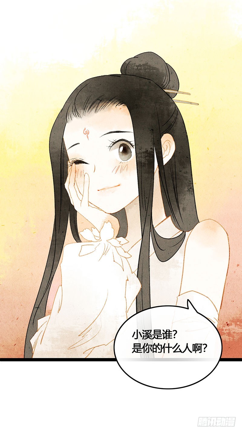 衣带渐宽，钟情唯你-第58话