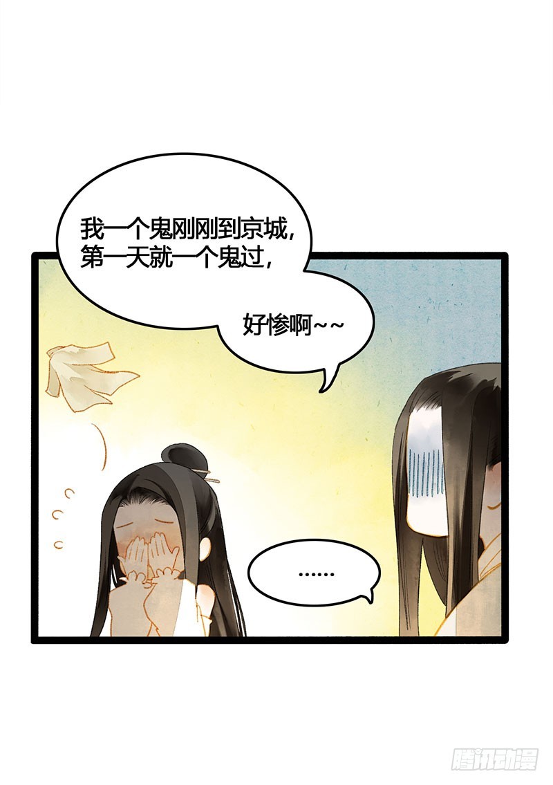 衣带渐宽，钟情唯你-第58话