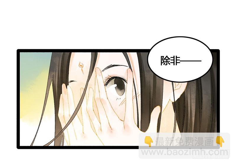 衣带渐宽，钟情唯你-第58话