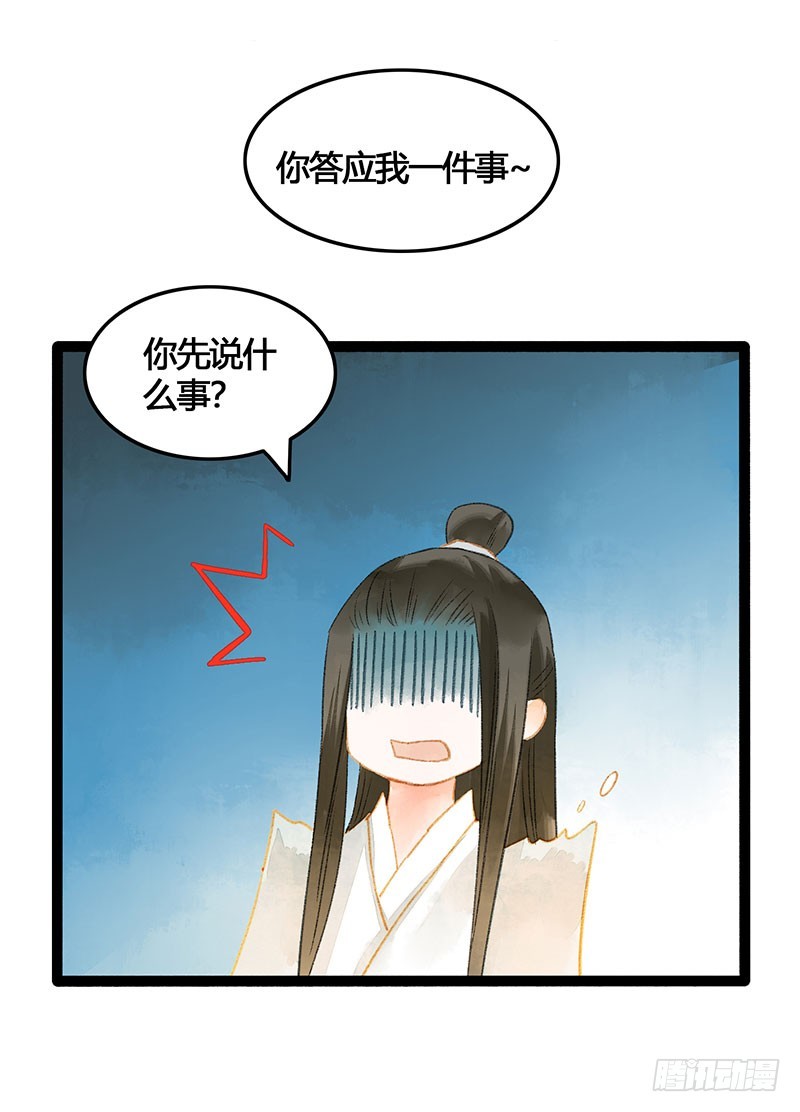 衣带渐宽，钟情唯你-第58话