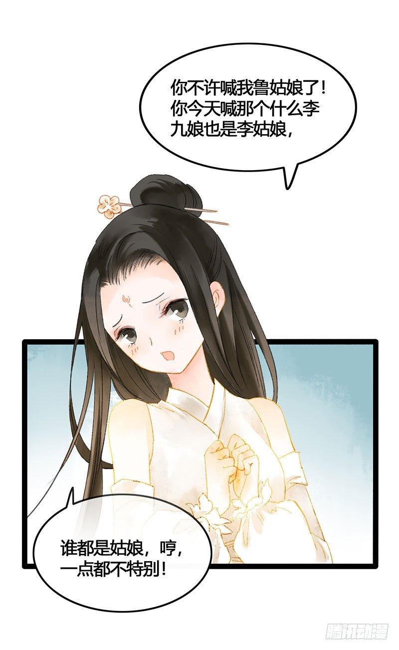 衣带渐宽，钟情唯你-第58话