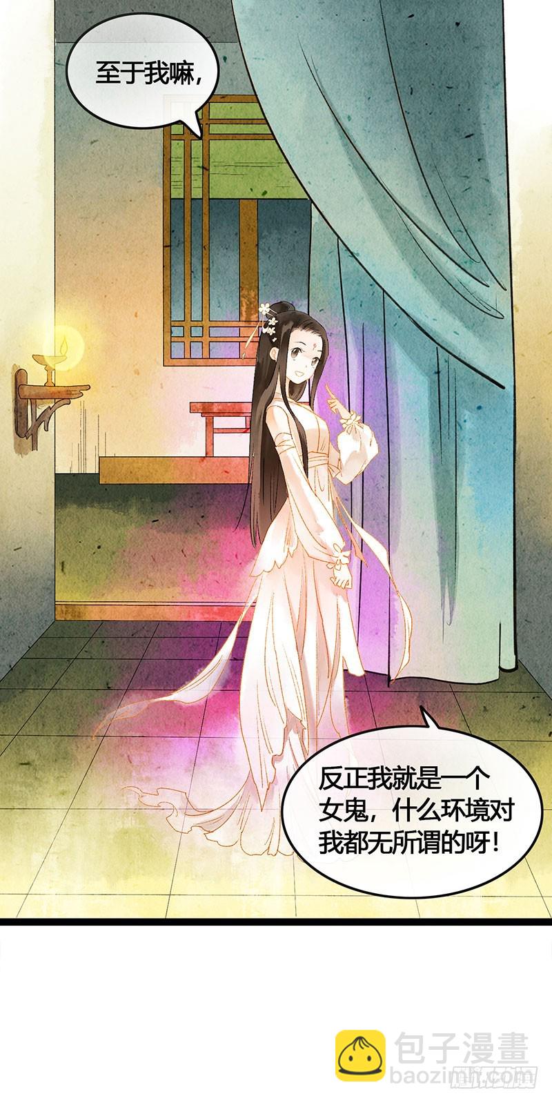 公子，你成功地引起了我的兴趣！-第60话