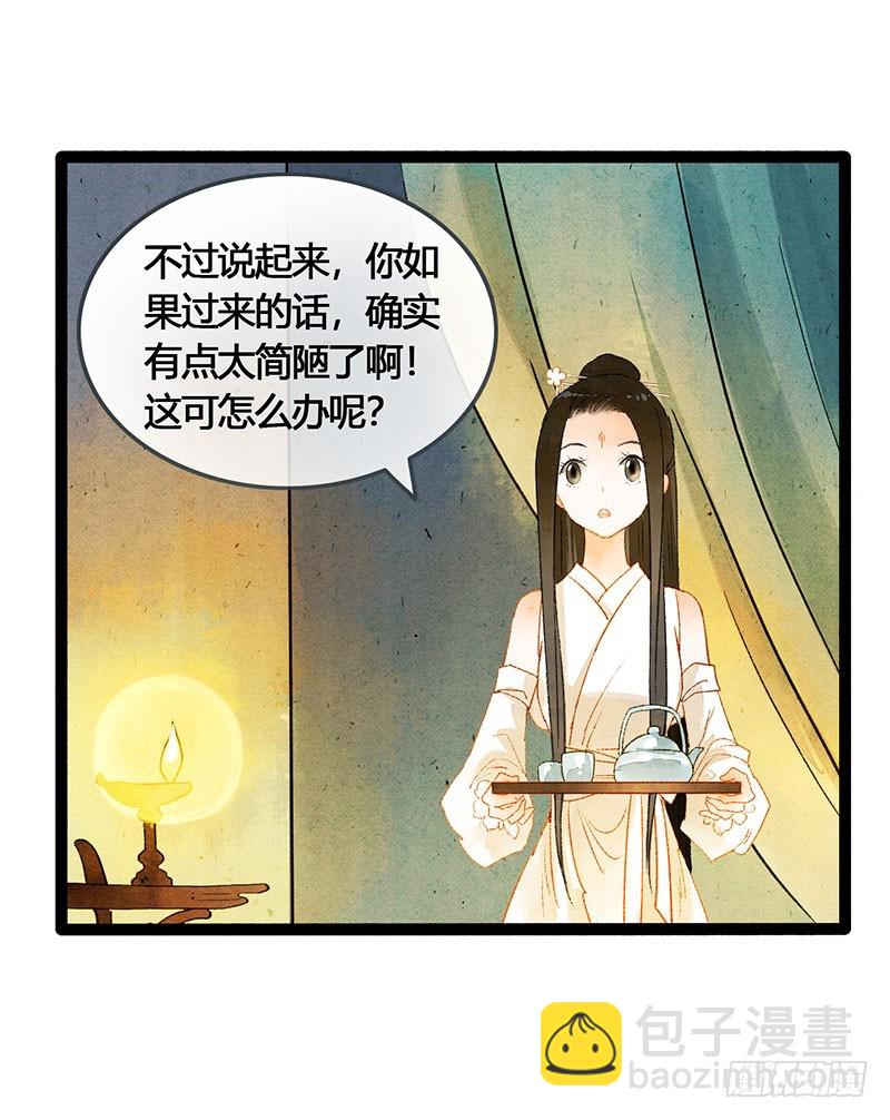 公子，你成功地引起了我的兴趣！-第60话