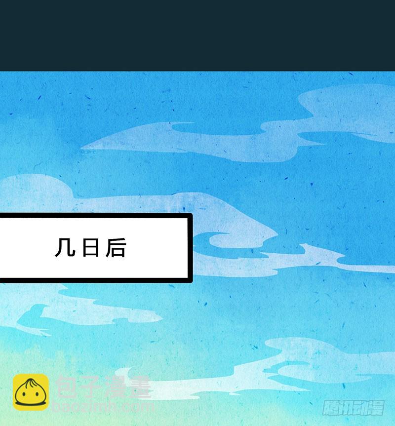 公子，你成功地引起了我的兴趣！-第60话