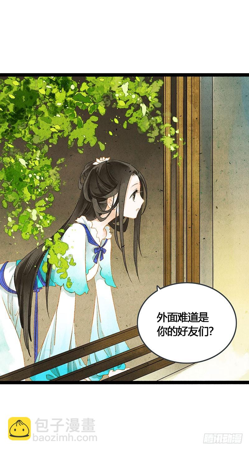 公子，你成功地引起了我的兴趣！-第60话