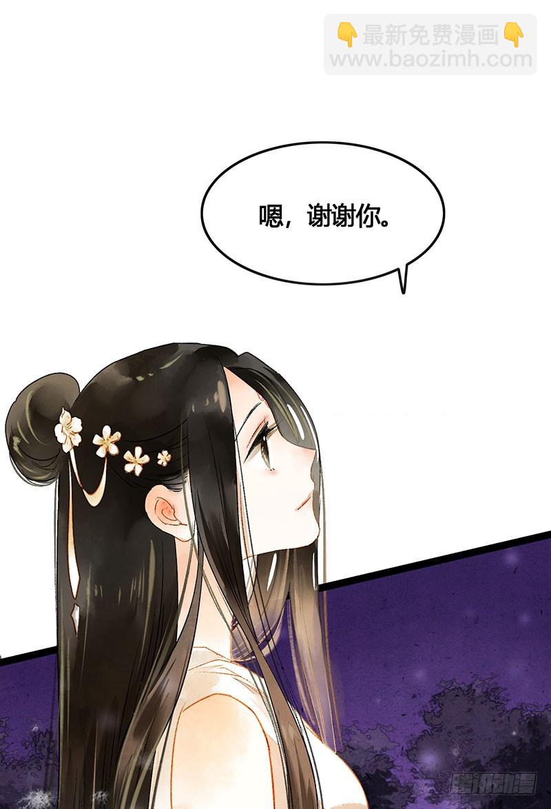 公子，你成功地引起了我的兴趣！-第60话