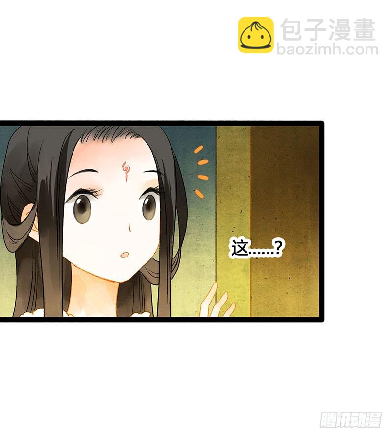 公子，你成功地引起了我的兴趣！-第60话