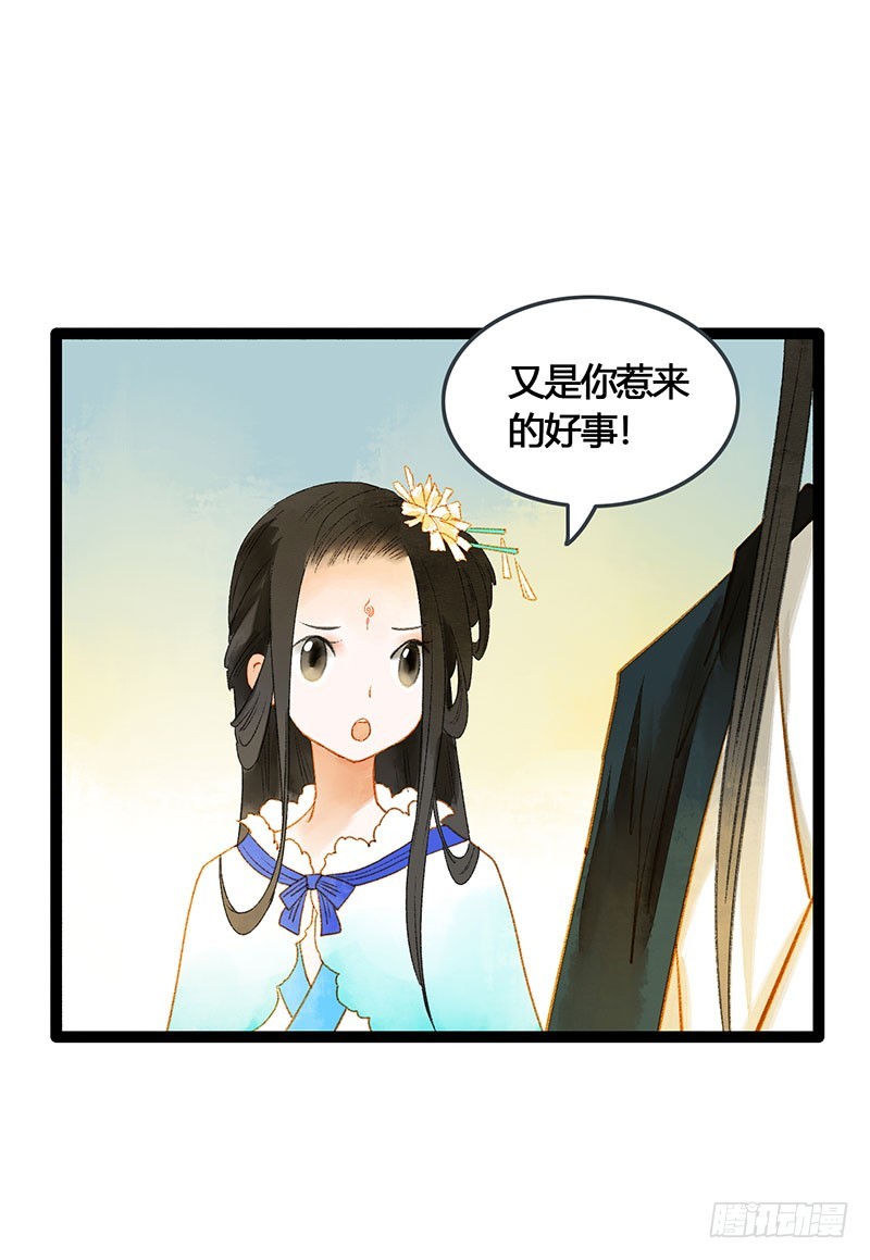 公子，你成功地引起了我的兴趣！-第60话