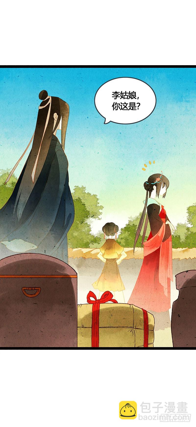 公子，你成功地引起了我的兴趣！-第60话