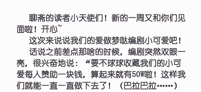 公子，你成功地引起了我的兴趣！-第60话