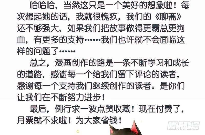 公子，你成功地引起了我的兴趣！-第60话