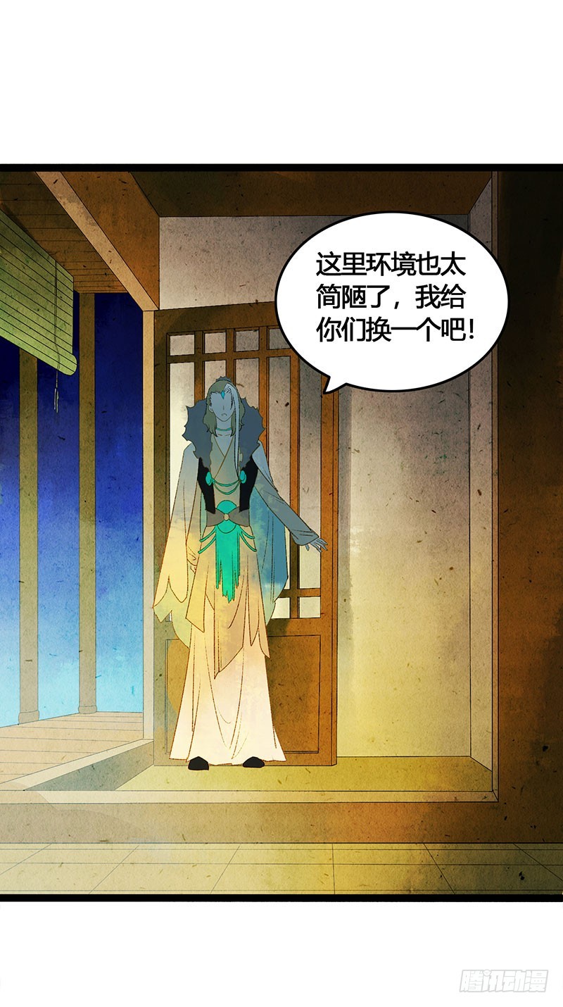 公子，你成功地引起了我的兴趣！-第60话