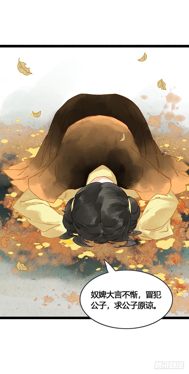 总有公主惦记我的书生！(1/2)-第62话