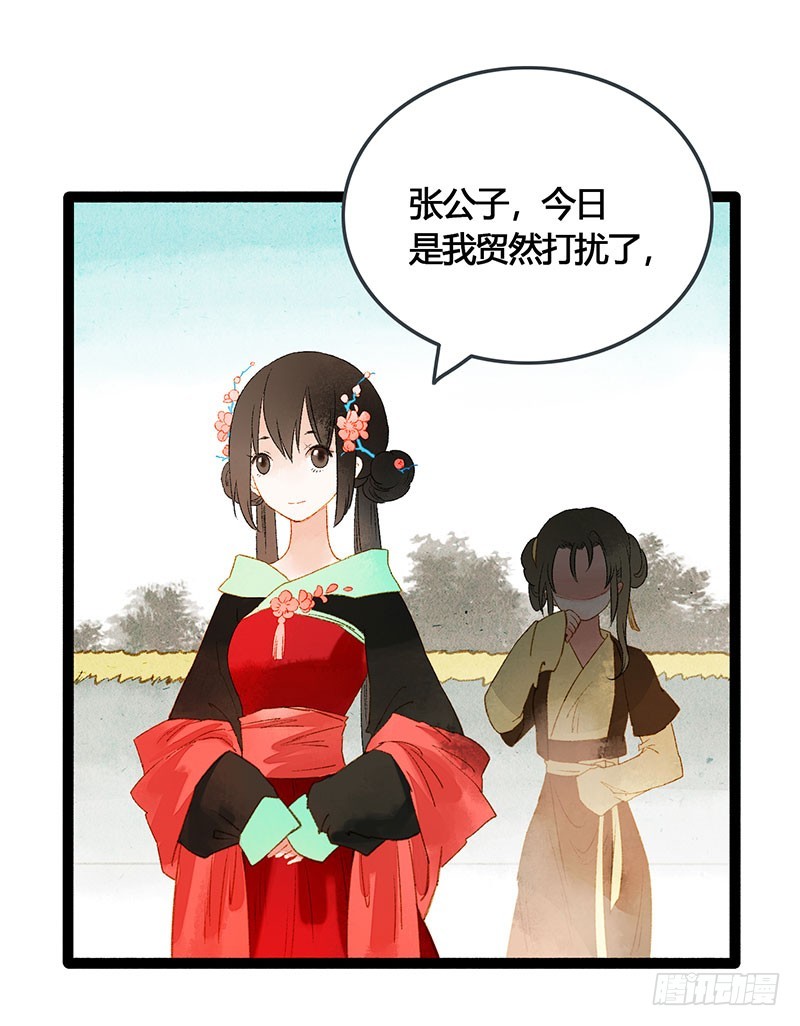 总有公主惦记我的书生！(1/2)-第62话