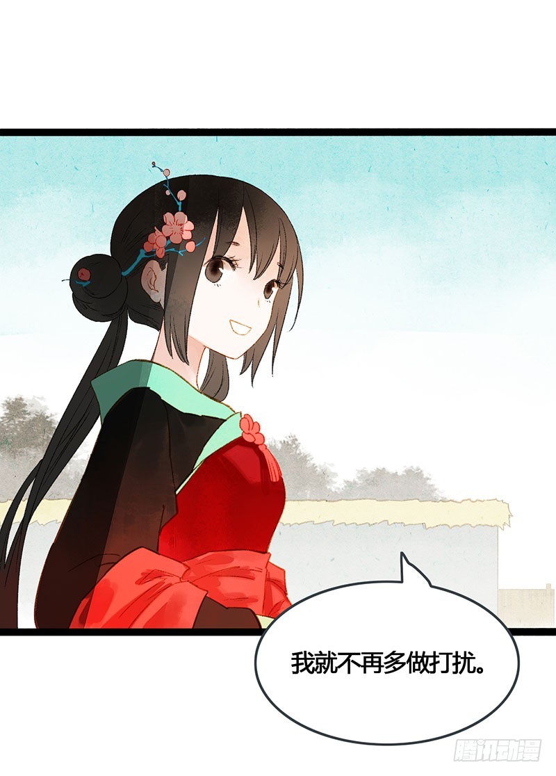 总有公主惦记我的书生！(1/2)-第62话