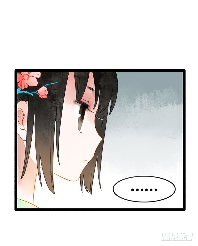 总有公主惦记我的书生！(1/2)-第62话