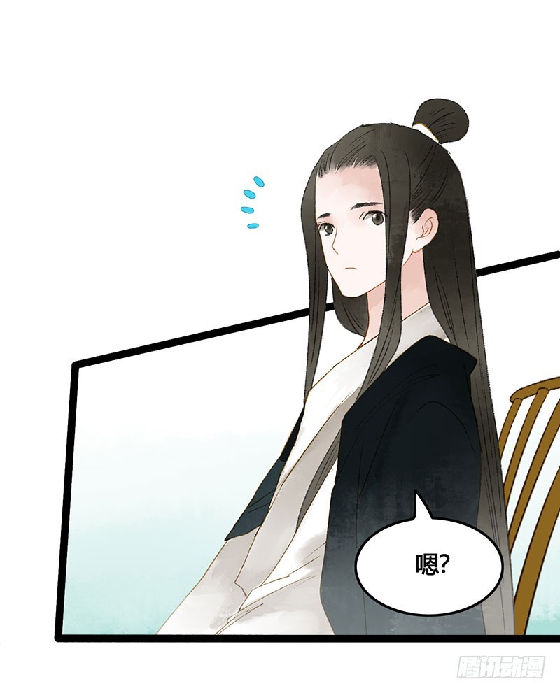 总有公主惦记我的书生！(1/2)-第62话