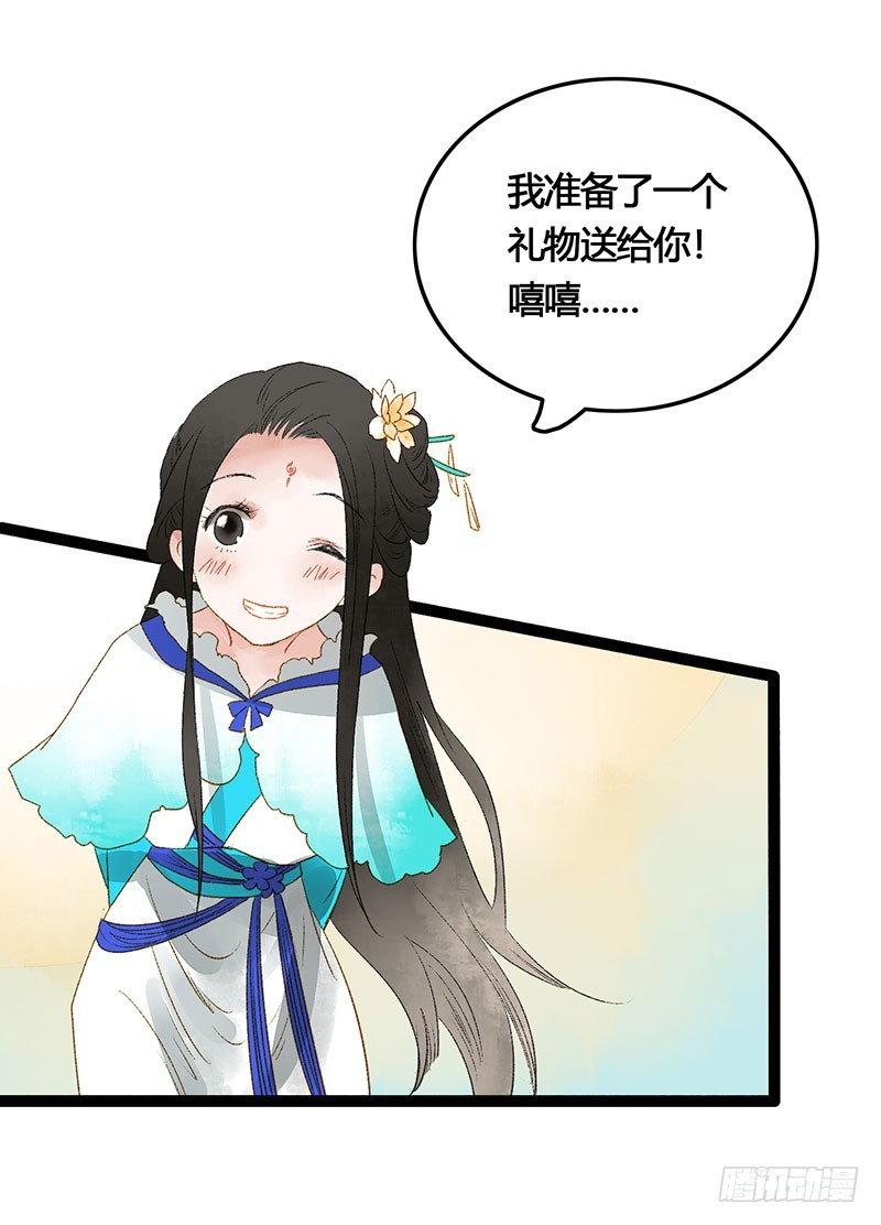 总有公主惦记我的书生！(1/2)-第62话