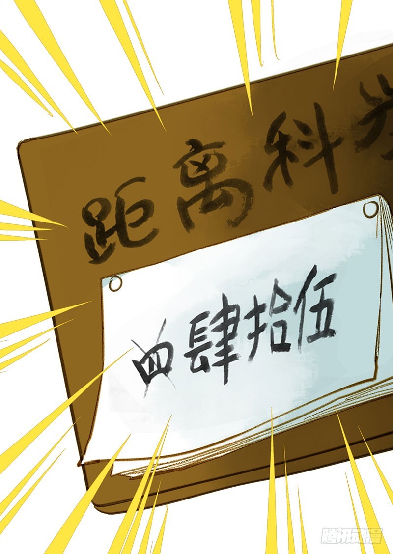 总有公主惦记我的书生！(1/2)-第62话