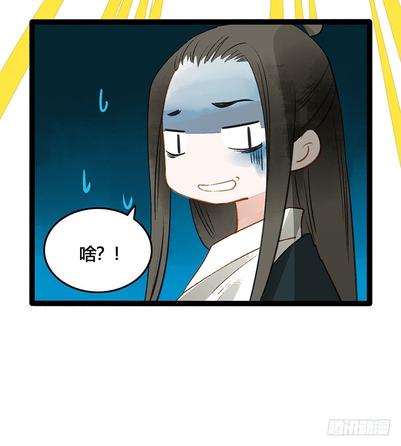 总有公主惦记我的书生！(1/2)-第62话