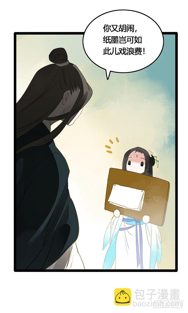 总有公主惦记我的书生！(1/2)-第62话