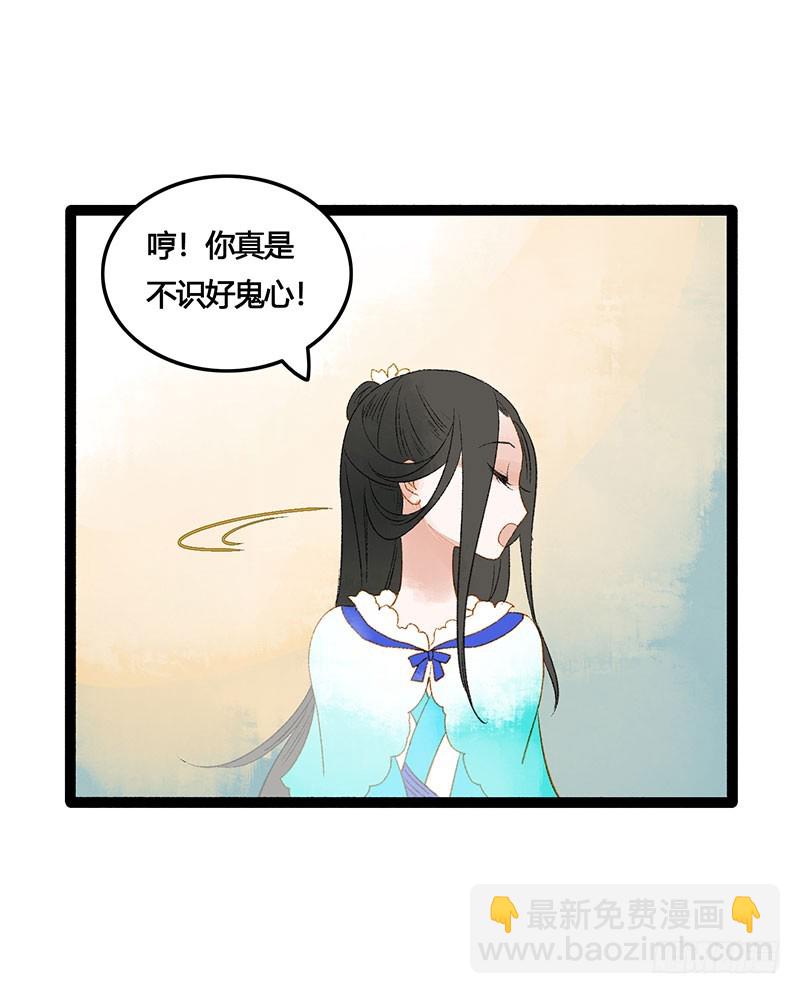 总有公主惦记我的书生！(1/2)-第62话