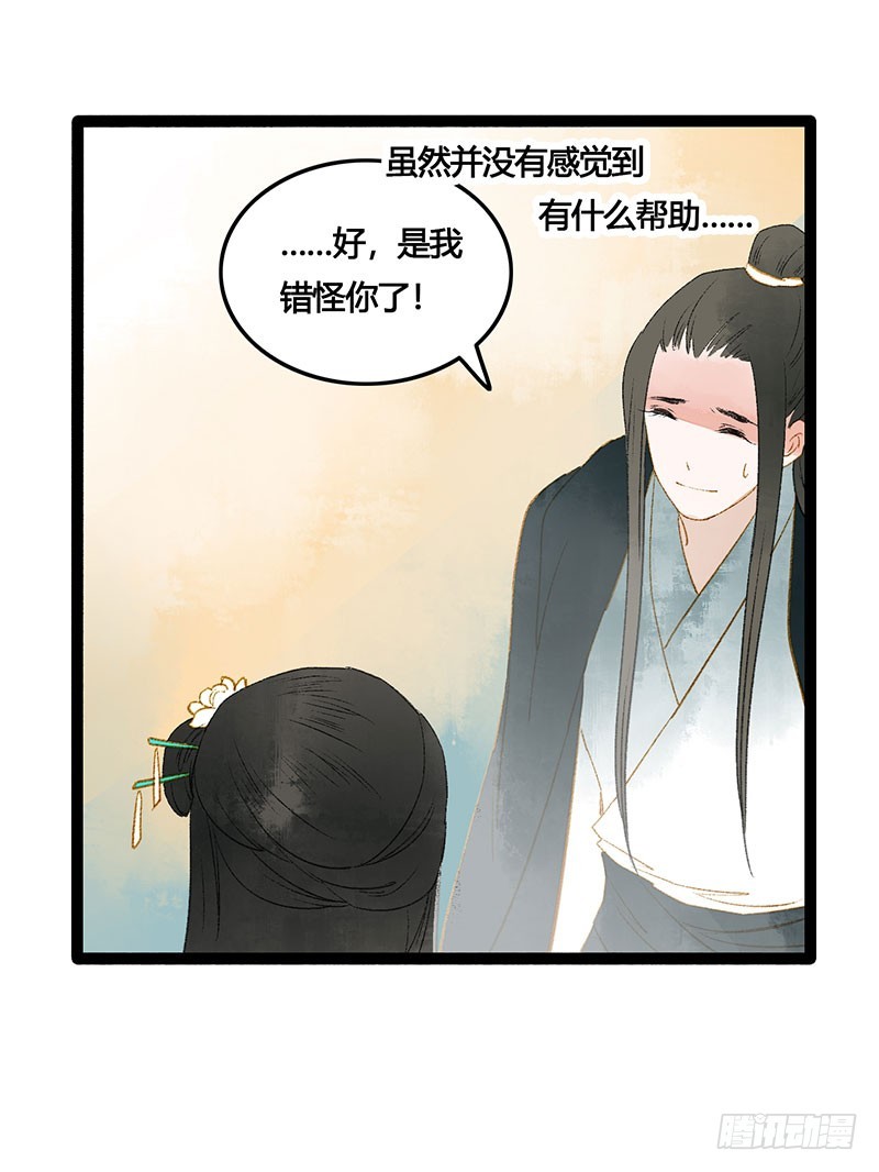 总有公主惦记我的书生！(1/2)-第62话