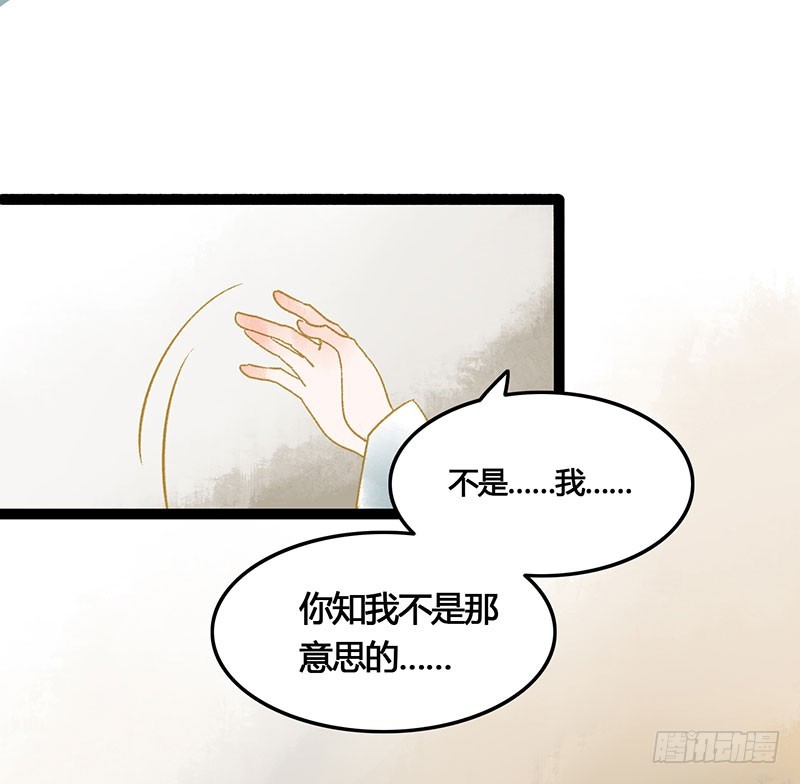 总有公主惦记我的书生！(1/2)-第62话