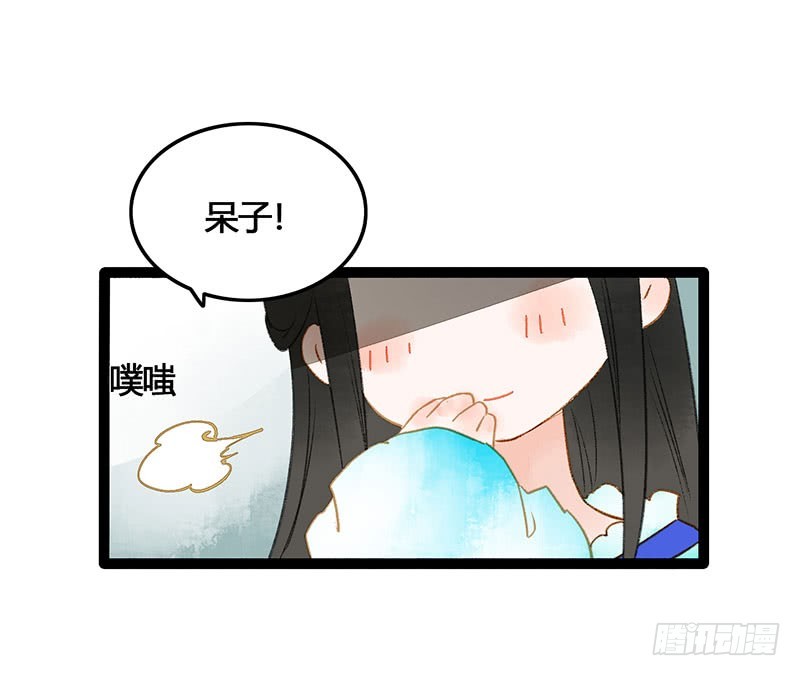 总有公主惦记我的书生！(1/2)-第62话