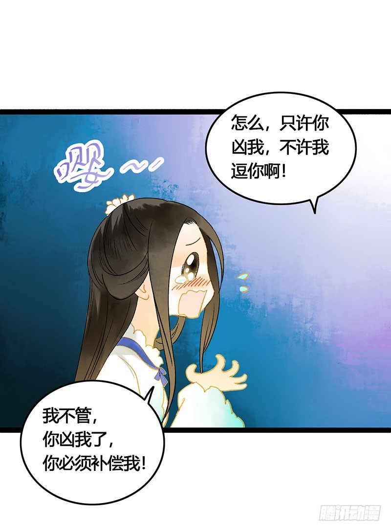 总有公主惦记我的书生！(1/2)-第62话