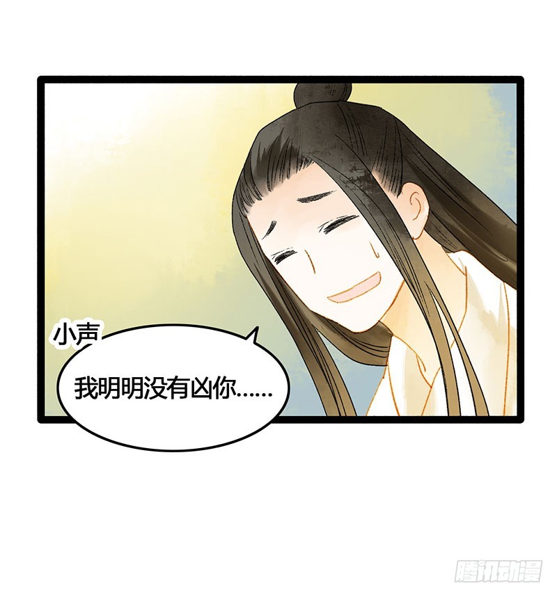 总有公主惦记我的书生！(1/2)-第62话