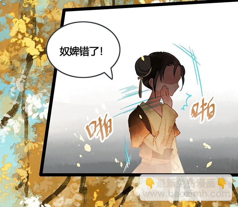 总有公主惦记我的书生！(1/2)-第62话