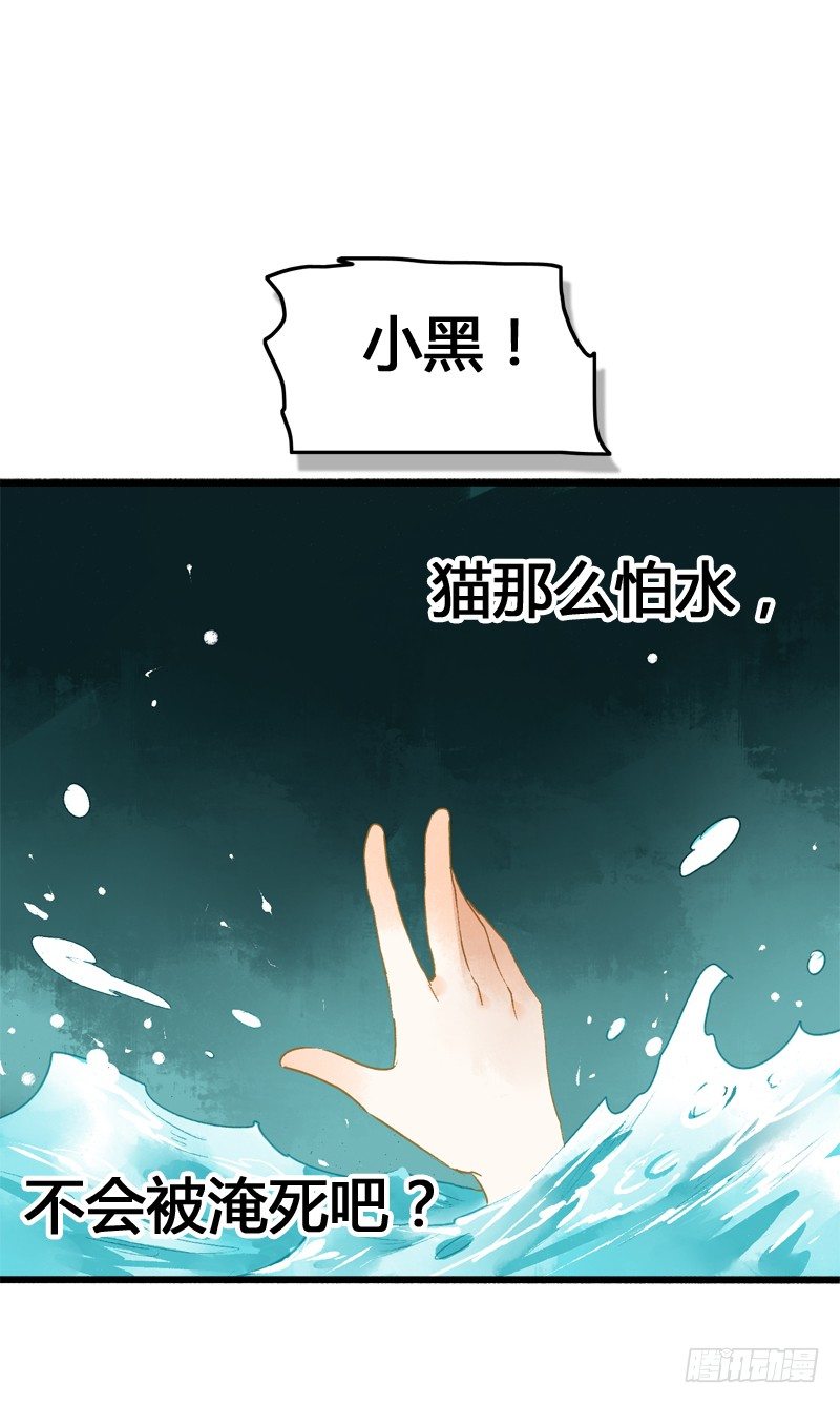 高冷美男的湿身诱惑(1/2)-第8话