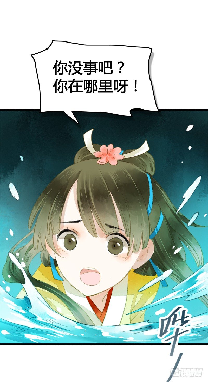 高冷美男的湿身诱惑(1/2)-第8话