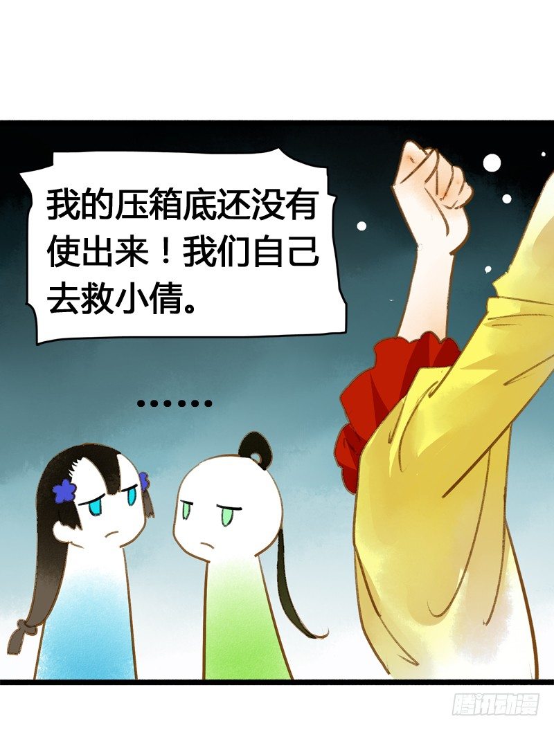 别这样嘛燕大侠！(1/2)-第10话