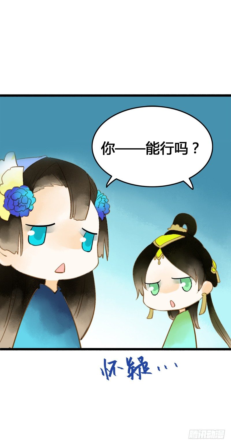 别这样嘛燕大侠！(1/2)-第10话