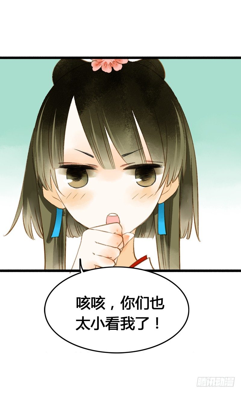 别这样嘛燕大侠！(1/2)-第10话