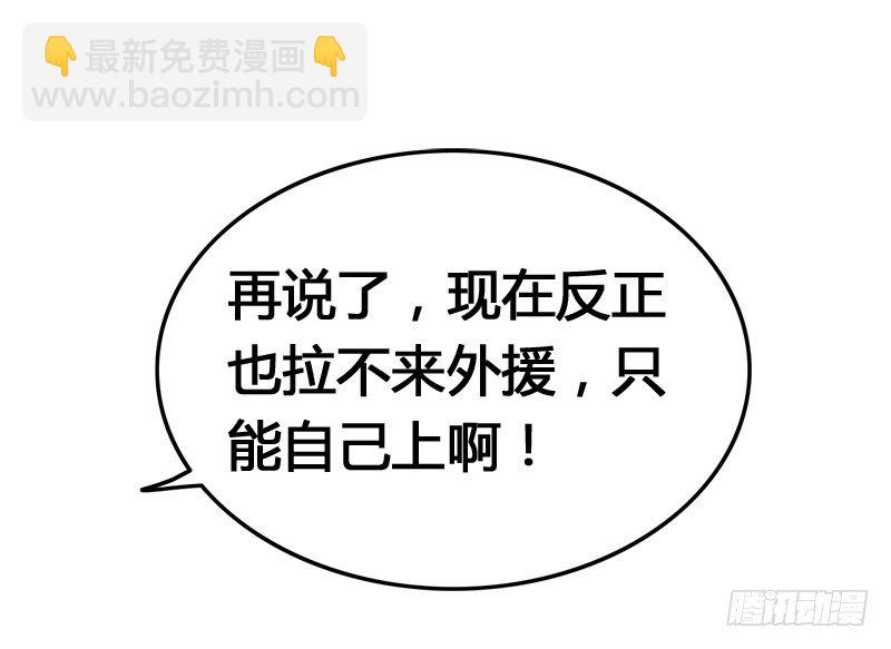 别这样嘛燕大侠！(1/2)-第10话